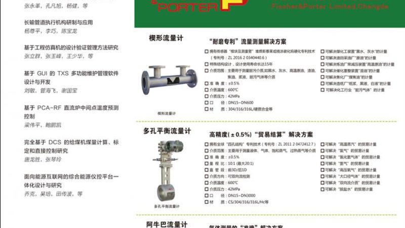 磁致伸缩液位计：测量范围背后的技术考量**